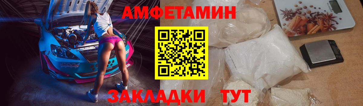 Амфетамин  Amphetamine 98%  Вход с VPN  Великий Новгород 