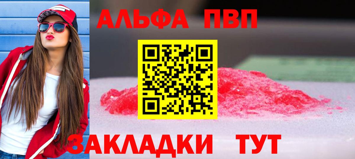 Alpha PVP кристаллы Великий Новгород