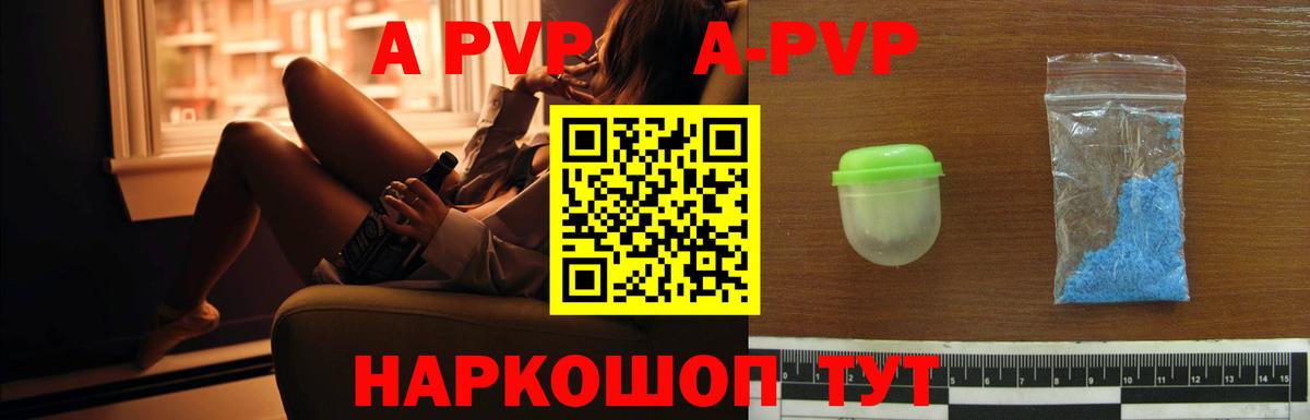 A PVP  Вход с VPN  A-PVP VHQ  Великий Новгород  продажа наркотиков  Alfa_PVP мука 