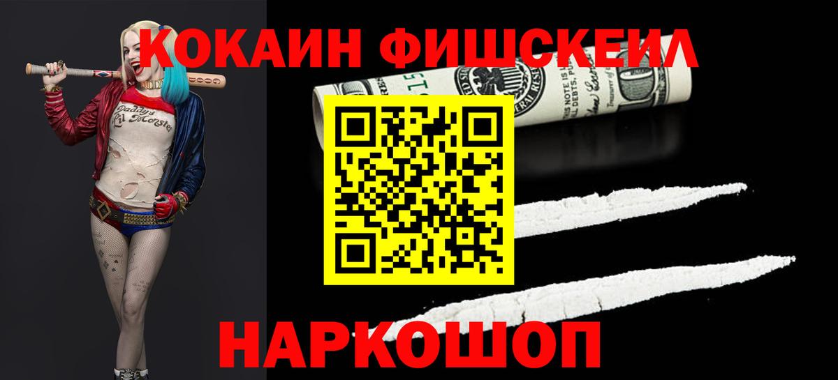 КОКАИН  Cocaine 99%  Великий Новгород  Вход с VPN  Кокаин Боливия 