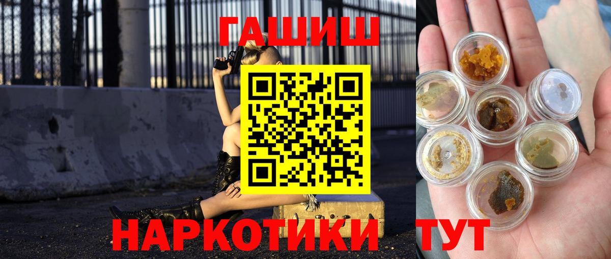 ГАШ индика сатива  Вход с VPN  Великий Новгород 