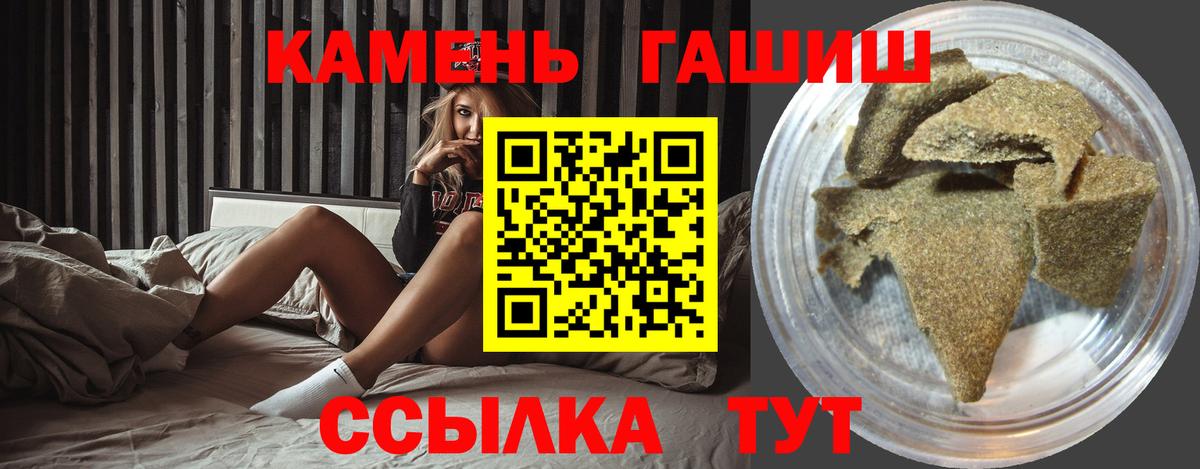 ГАШИШ гашик Великий Новгород