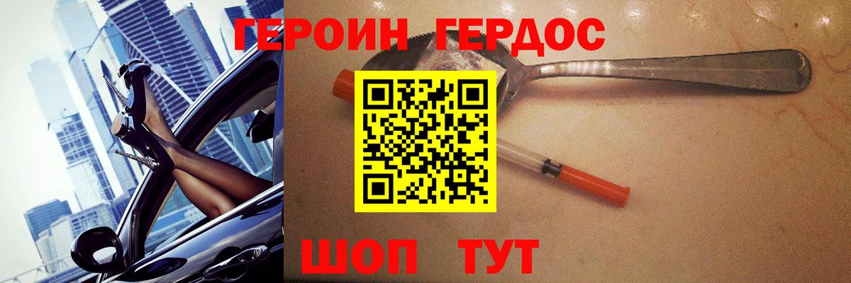 Великий Новгород  ГЕРОИН Афган  Вход с VPN 