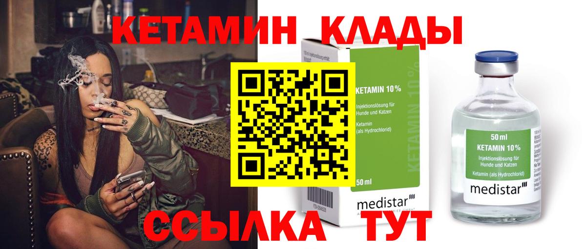 Кетамин ketamine  ОМГ ОМГ зеркало  Великий Новгород  Вход с VPN 