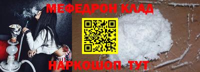 мескалин Шебекино