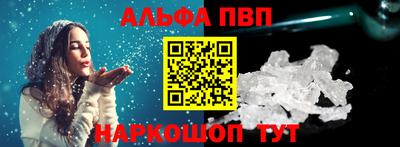мескалин Шебекино