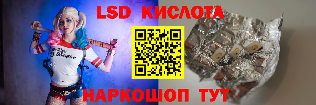 Лсд 25 экстази кислота Великий Новгород