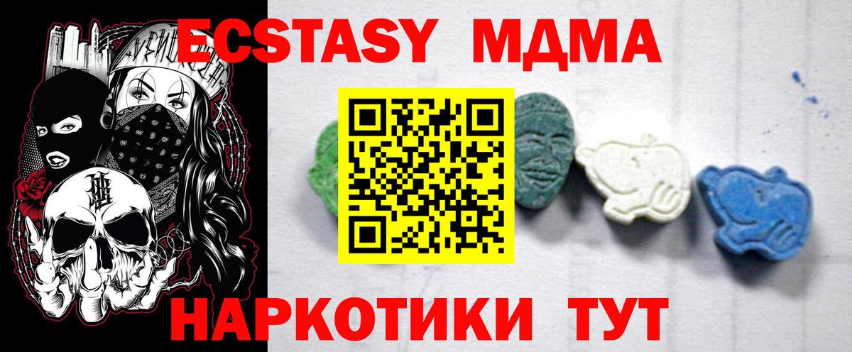 МДМА  MDMA crystal  Великий Новгород  Вход с VPN  МДМА Molly 