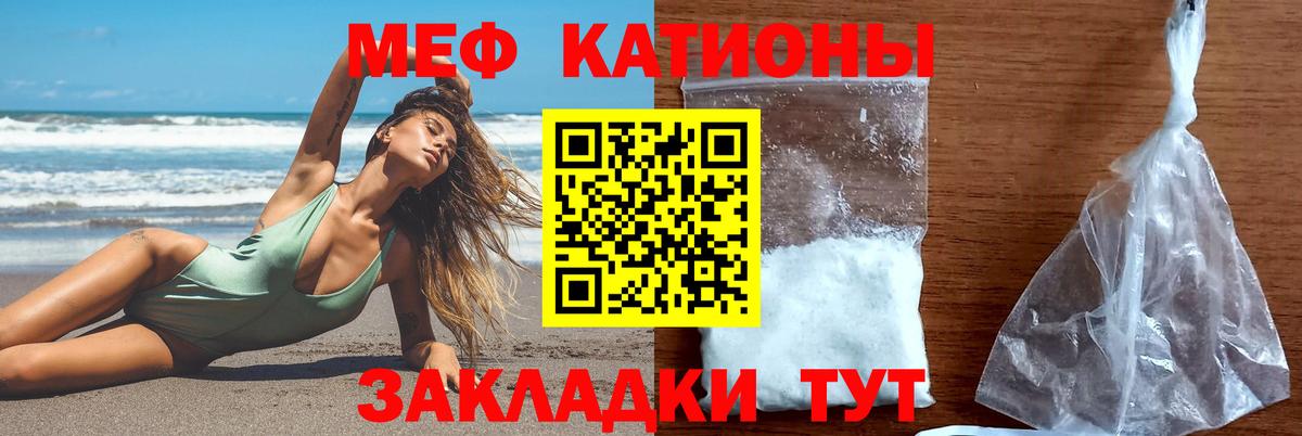 Мефедрон кристаллы Великий Новгород
