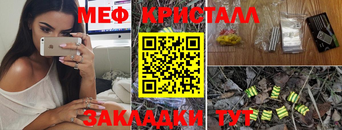 МЯУ-МЯУ  Вход с VPN  Великий Новгород  МЕФ мяу мяу  МЯУ-МЯУ мяу мяу 
