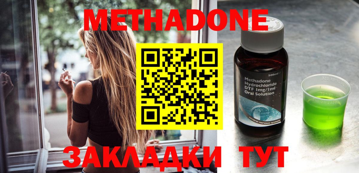 Великий Новгород  Метадон methadone  Вход с VPN  Метадон methadone 