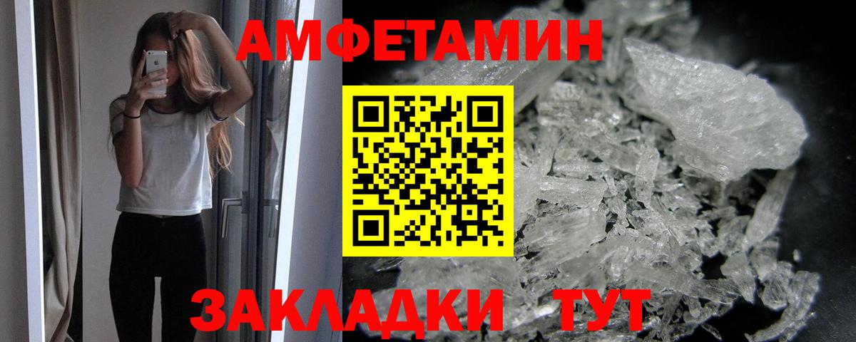 МЕТАМФЕТАМИН кристалл Великий Новгород