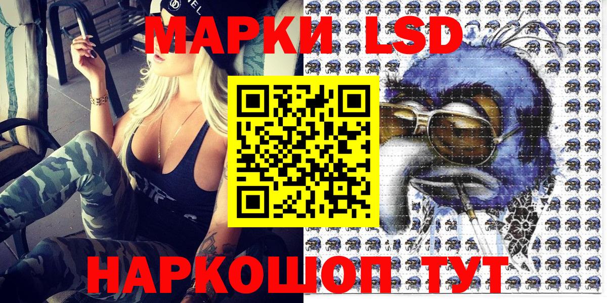 Марки 25I-NBOMe 1,8мг Великий Новгород