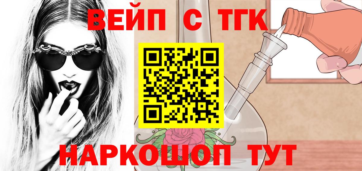 Великий Новгород  Дистиллят ТГК Wax  хочу наркоту  ТГК THC oil  Вход с VPN 
